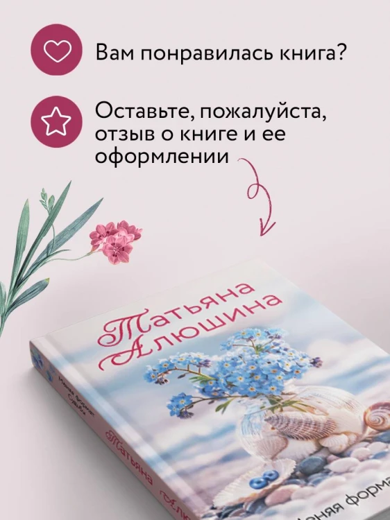 Меняя формат Судьбы