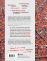Великие города мира. Самые знаковые места нашей планеты, в которых нужно побывать