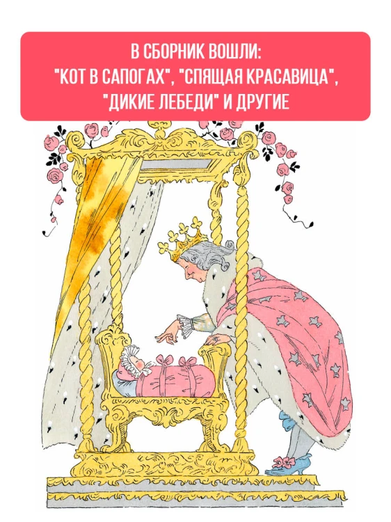 Кот в сапогах. Сказки самых известных сказочников