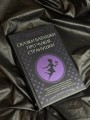 Сказки бабушки про чужие странушки. Арабские, английские, немецкие, испанские, бельгийские, итальянские, исландские, египетские, турецкие, китайские, финские, венгерские, индийские, шведские и другие сказки