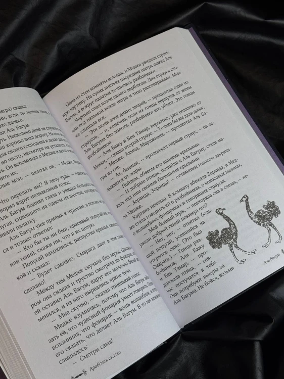 Сказки бабушки про чужие странушки. Арабские, английские, немецкие, испанские, бельгийские, итальянские, исландские, египетские, турецкие, китайские, финские, венгерские, индийские, шведские и другие сказки