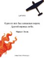 Книжный вор