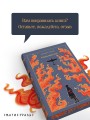 Книжный вор