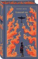 Книжный вор