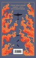 Книжный вор