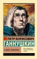 В душе психопата
