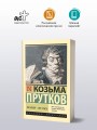 Век живи - век учись