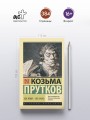 Век живи - век учись