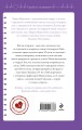 Близорукая любовь