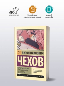 Нечистые трагики и прокаженные драматурги