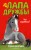 Чей жеребёнок? (#3)