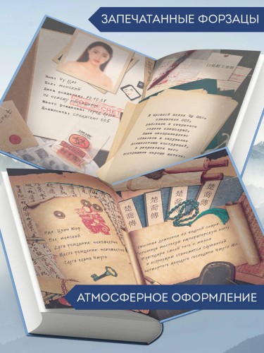 Секретный агент принцесса Чу Цяо (#1)