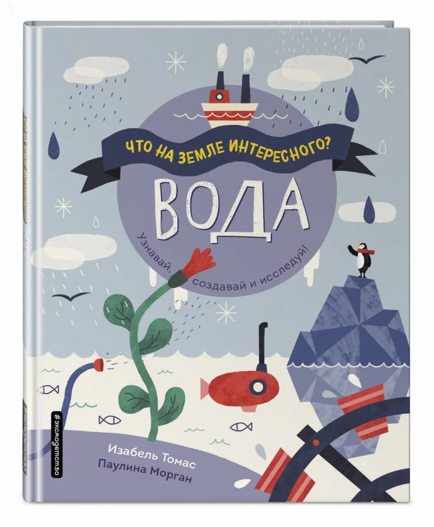 Вода
