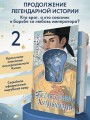 Белая слива Хуаньхуань (#2)