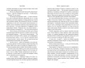 Узы магии. Дуэт с герцогом сирен (#4)