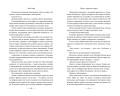 Узы магии. Дуэт с герцогом сирен (#4)