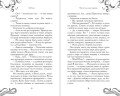 Монстр под алыми парусами