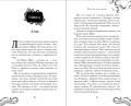 Монстр под алыми парусами