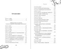 Монстр под алыми парусами