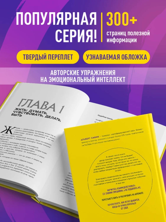 Неудобные чувства. Как превратить стыд, вину, зависть и злость в мостик к счастливой жизни