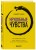 Неудобные чувства. Как превратить стыд, вину, зависть и злость в мостик к счастливой жизни