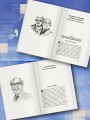 Картографы рая и ада