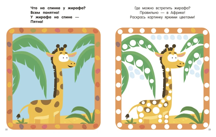 Котёнок Котэ. Рисуем пальчиками. 1-3 года