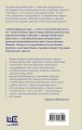 Картографы рая и ада