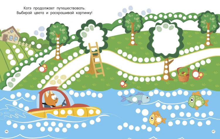 Котёнок Котэ. Рисуем пальчиками. 1-3 года