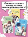 Моя жизнь — веб-новелла. Том 3