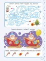 500 новогодних заданий для дошколят. 5-7 лет