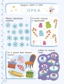 500 новогодних заданий для дошколят. 5-7 лет