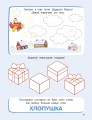 500 новогодних заданий для дошколят. 5-7 лет