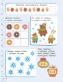 500 новогодних заданий для дошколят. 5-7 лет
