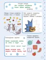 500 новогодних заданий для дошколят. 5-7 лет