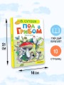 Под грибом