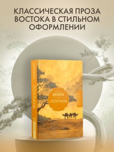 Лоулань