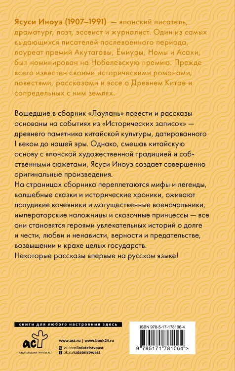 Лоулань