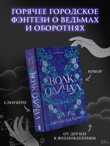 Волк одичал