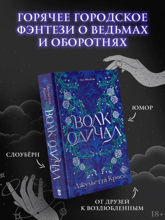 Волк одичал