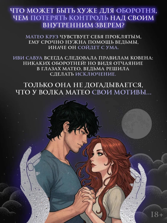 Волк одичал