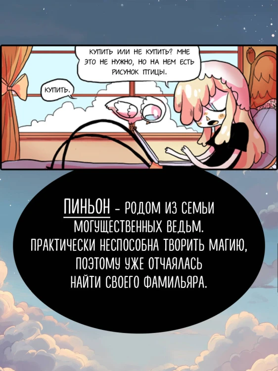 Планчетт. Кулинарная ведьмочка