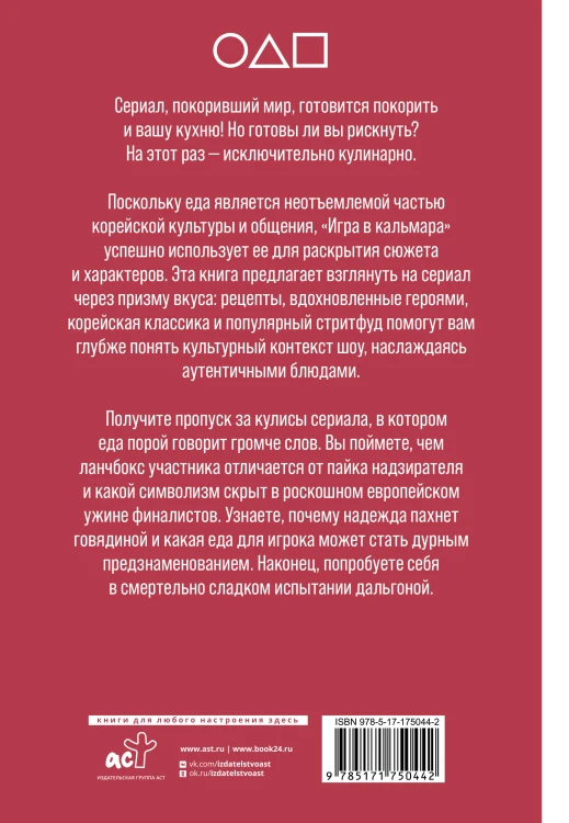 Игра в кулинара: рецепты, вдохновленные культовым сериалом
