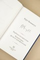 Вербное воскресенье. Вампитеры, фома и гранфаллоны