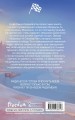 На полной скорости. Вне досягаемости (#1)