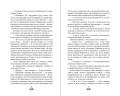 На полной скорости. Вне досягаемости (#1)
