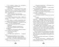 На полной скорости. Вне досягаемости (#1)