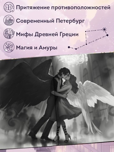 Мой Темный Амур