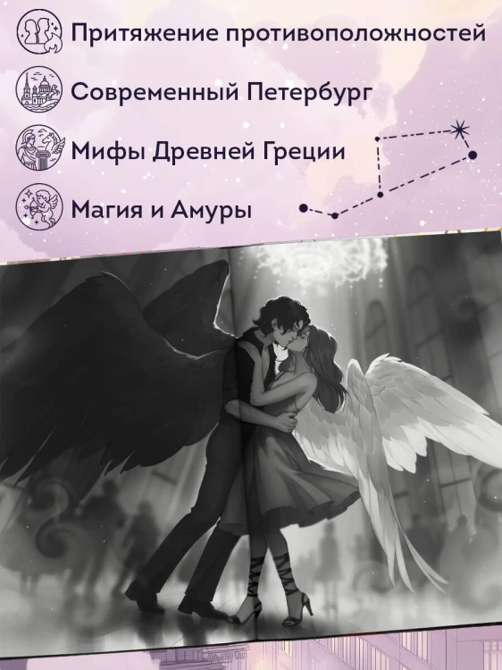 Мой Темный Амур