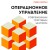 Операционное управление современным торговым центром